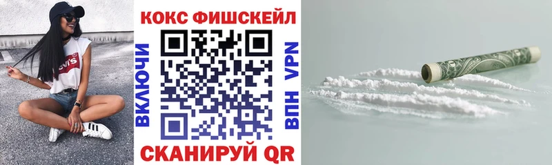 даркнет сайт  мориарти наркотические препараты  Кокаин Fish Scale  Бавлы 