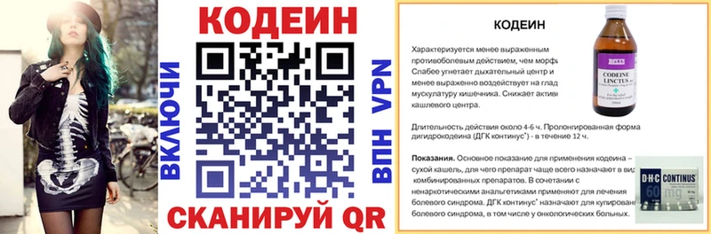 Кодеиновый сироп Lean Purple Drank  сколько стоит  Бавлы 