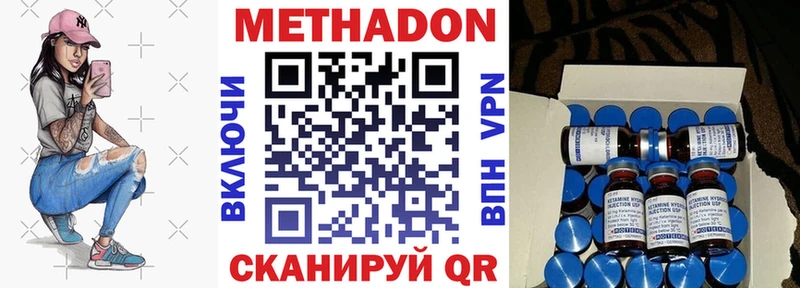 МЕТАДОН мёд  продажа наркотиков  Бавлы 