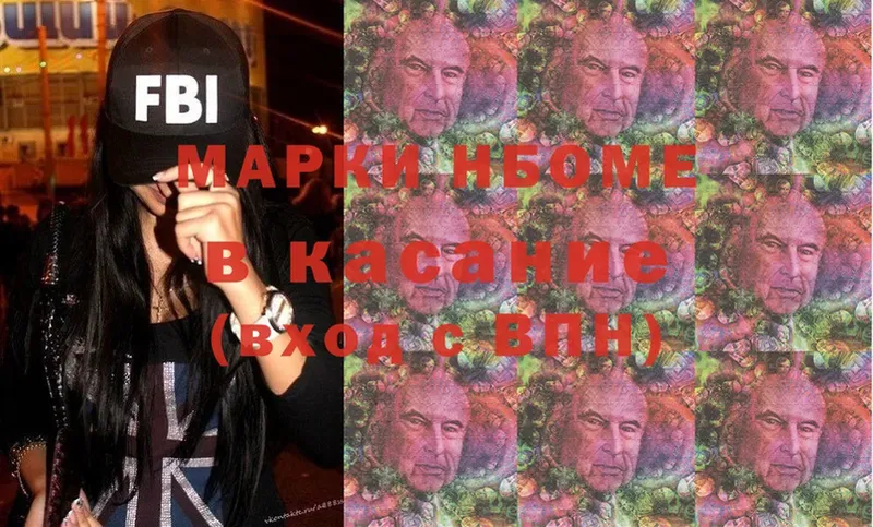 Марки N-bome 1,8мг  hydra ONION  Бавлы 